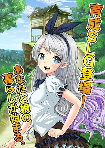 ポケットガール　～永久の錬金術師～　本格美少女育成ゲーム