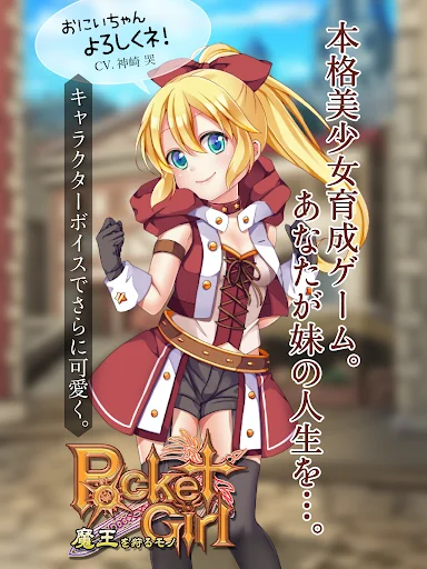 Pocket Girl ～Hunting The Devil