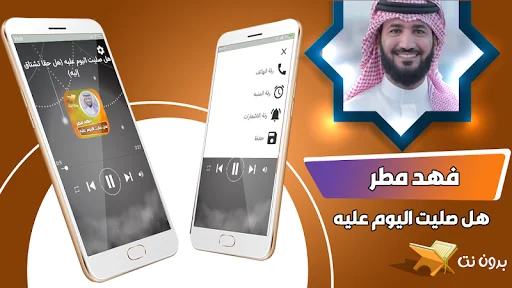 اناشيد فهد مطر بدون نت