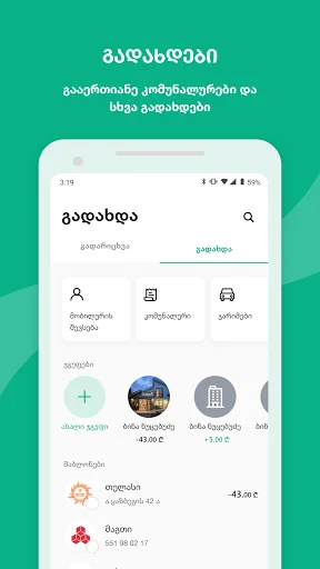 Halyk Bank Georgia