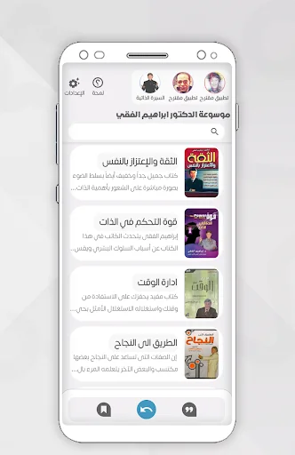 All books by . Ibrahim al-Fiqi