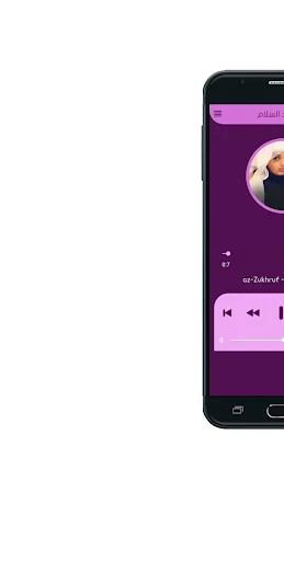 تلاوات القارئ علي عبد السلام screenshot 4