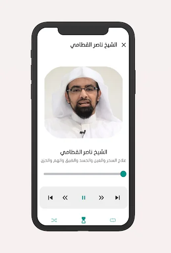الرقيه الشرعية الشاملة للسحر