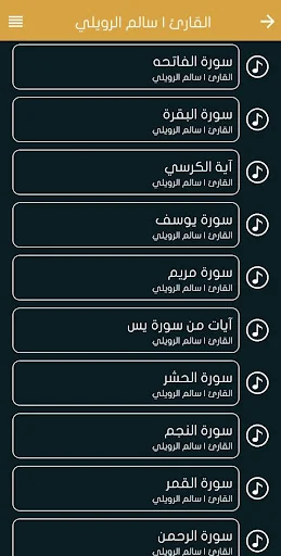 القارئ سالم الرويلي - بدون نت