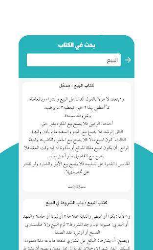 متن دليل الطالب screenshot 1