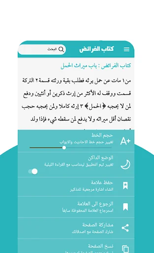 متن دليل الطالب screenshot 2