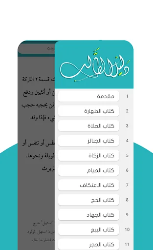 متن دليل الطالب screenshot 3