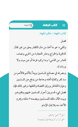 متن دليل الطالب screenshot 4