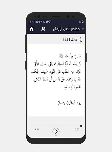مسابقة الإمام الأوزاعي screenshot 4