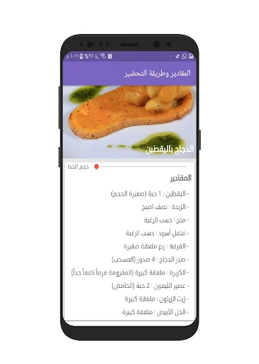 وصفات أطباقي screenshot 3