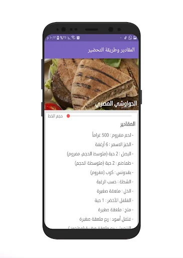 وصفات أطباقي screenshot 4