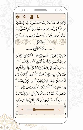 المصمم القرآني - آية في صورة