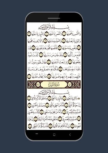 قرآننا - ورش عن نافع screenshot 2
