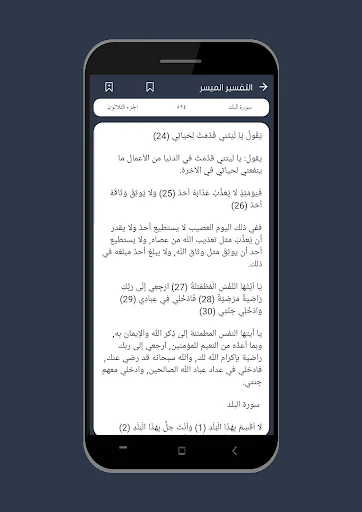 قرآننا - ورش عن نافع screenshot 3