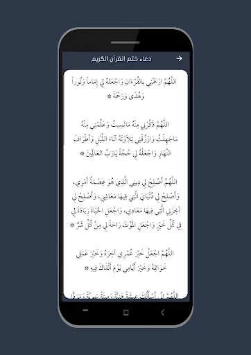 قرآننا - ورش عن نافع screenshot 4