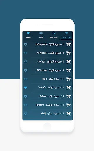 القرآن بصوت إسلام صبحي بدون نت screenshot 2