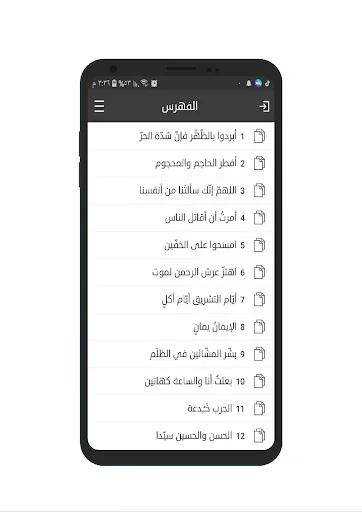 الكواكب الزاهرة في الأربعين ال