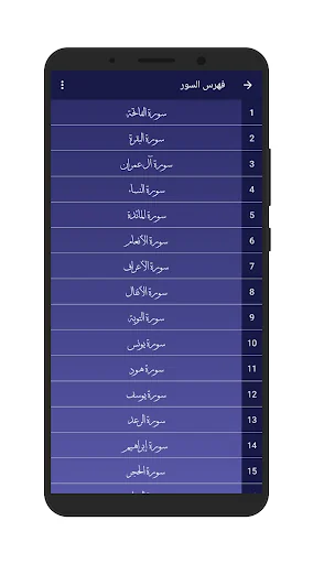 سعد الغامدي - القرأن بدون نت