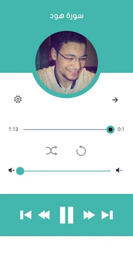 القرآن الكريم بصوت طارق محمد