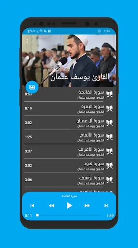 The Holy Quran Youssef Othman