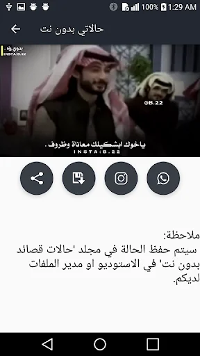 حالات قصيد فيديو - شعر بدون نت screenshot 2