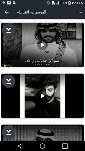 حالات قصيد فيديو - شعر بدون نت screenshot 3