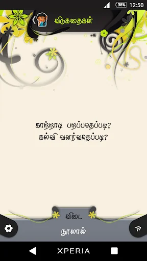 yosi screenshot 2