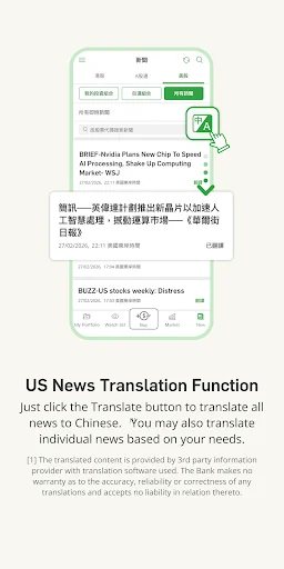 Hang Seng Invest Express screenshot 4