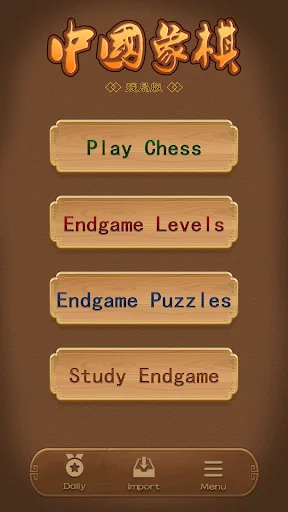 Chinese Chess - easy to expert