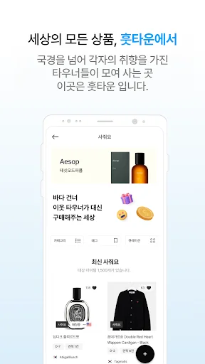 훗타운 screenshot 2