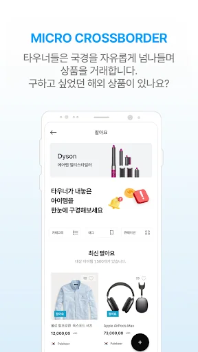 훗타운 screenshot 3
