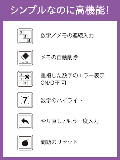 一生ナンプレ screenshot 3