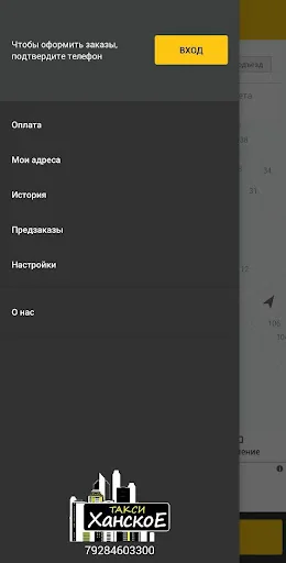 Ханское Такси — заказ такси! screenshot 3