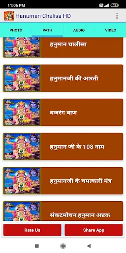 Hanuman chalisa (All in one)