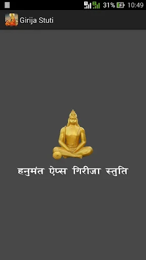 Girija Stuti