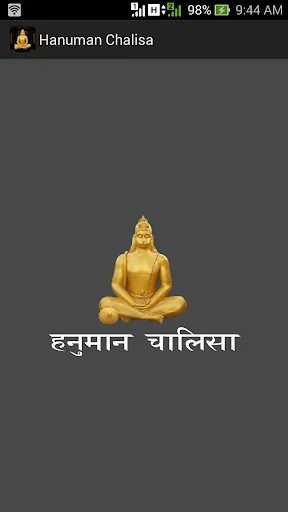 Hanuman Chalisa