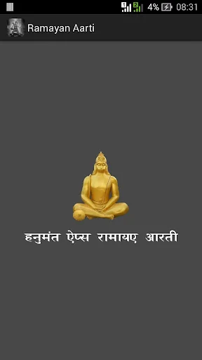 Ramayan Aarti