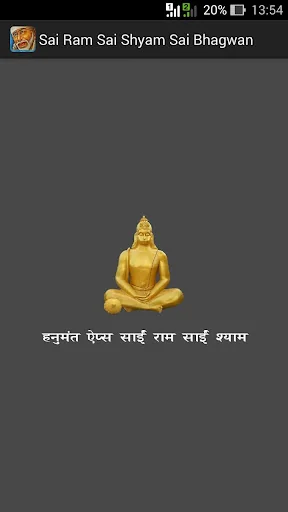 Sai Ram Sai Shyam Sai Bhagwan