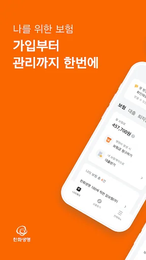 한화생명