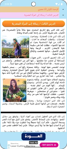 هيا نتعلم عربي سادسة ابتدائي