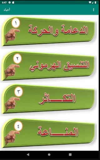 الأحياء للصف الثالث الثانوي
