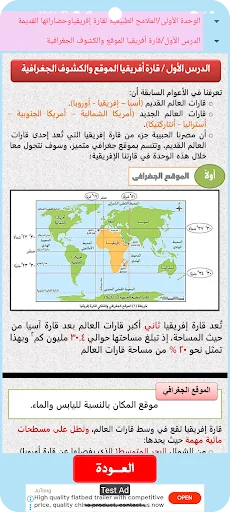هيا نتعلم دراسات أولى الإعدادي