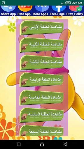 تأسيس أطفال - كي جي screenshot 3