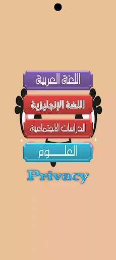 هيا نتعلم مواد الصف السادس