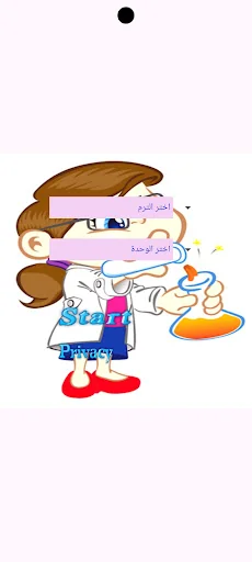 هيا نتعلم علوم الصف الرابع screenshot 1