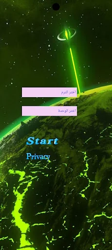 هيا نتعلم علوم الصف الخامس screenshot 1