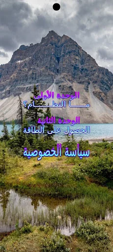 هيا نتعلم علوم الصف السادس screenshot 1