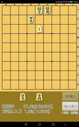 毎日ねこと詰将棋 screenshot 1