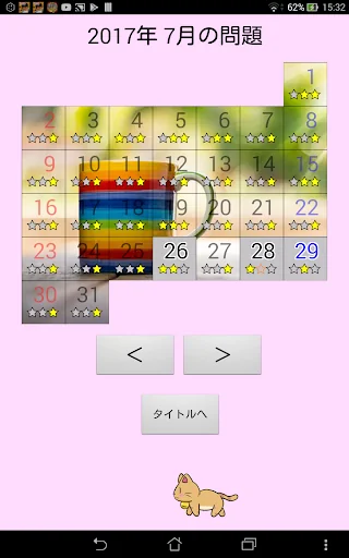毎日ねこと詰将棋 screenshot 2