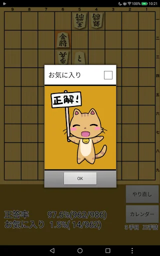 毎日ねこと詰将棋 screenshot 3